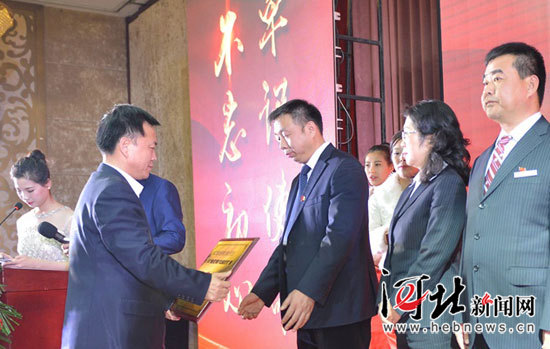 河北金融创城活动优秀单位及个人表彰会成功举