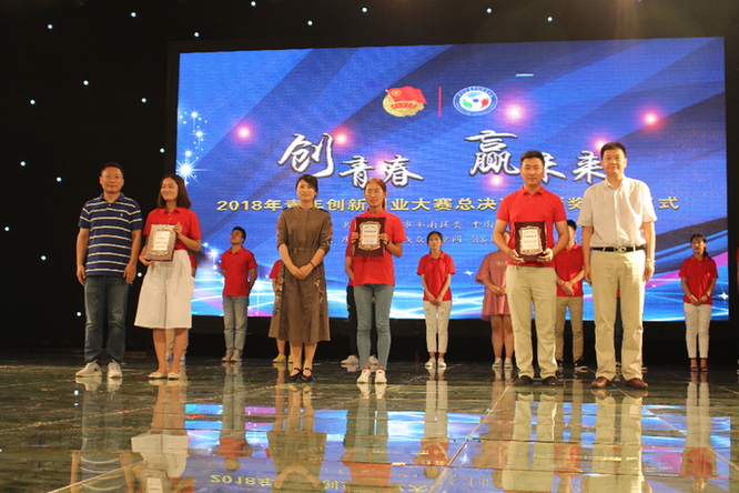 创青春 赢未来2018年青年创新创业大赛落幕