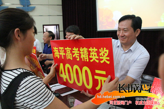 武安市120万奖励优秀和资助贫困大学生