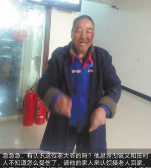 流浪老人醉酒后受伤 好心人留宿又上药
