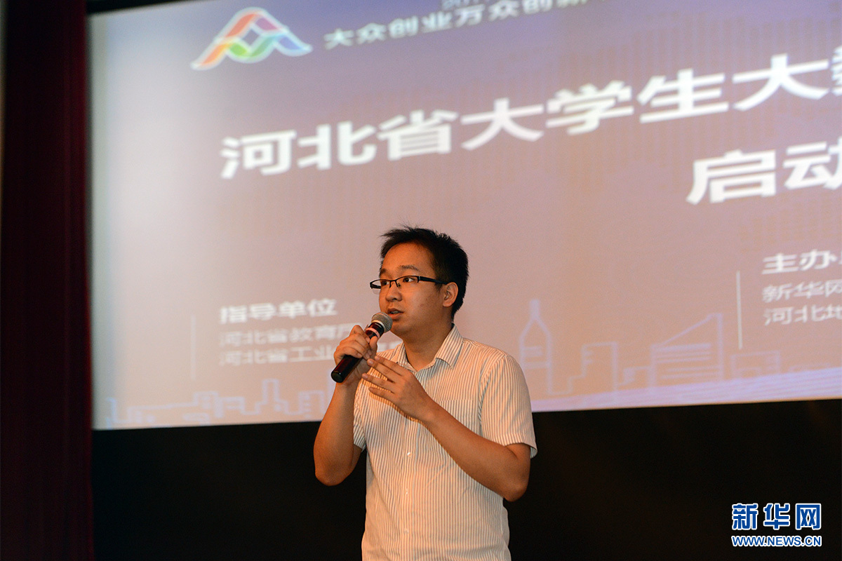 图集:河北省大学生大数据创新应用大赛在河北