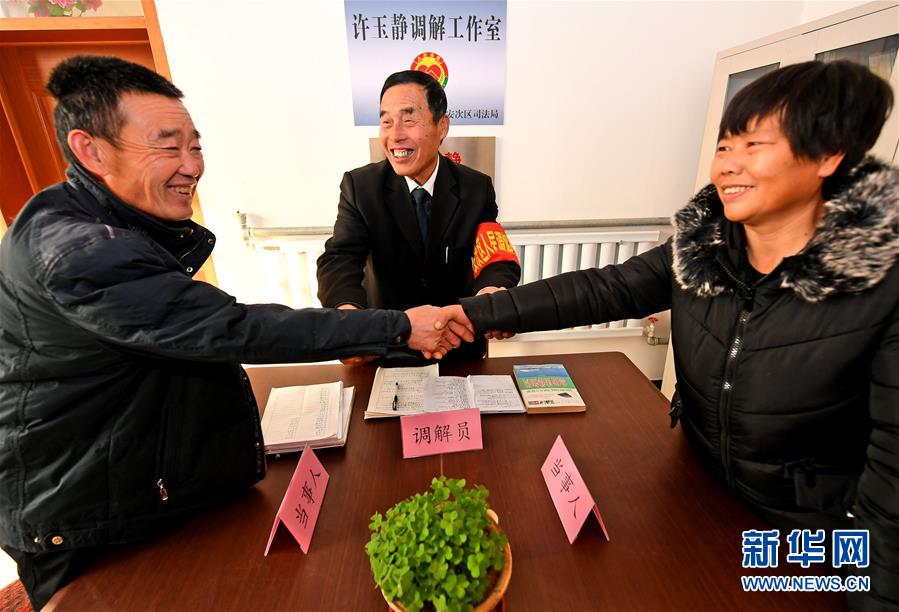 许玉静:乡村里的金牌调解员
