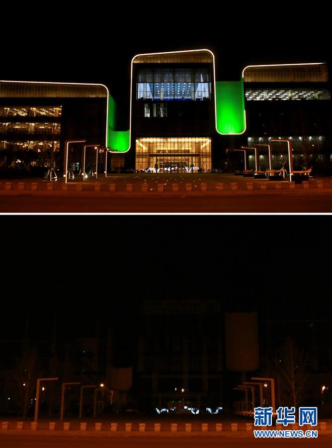 （環境）（3）&ldquo;地球一小時&rdquo;