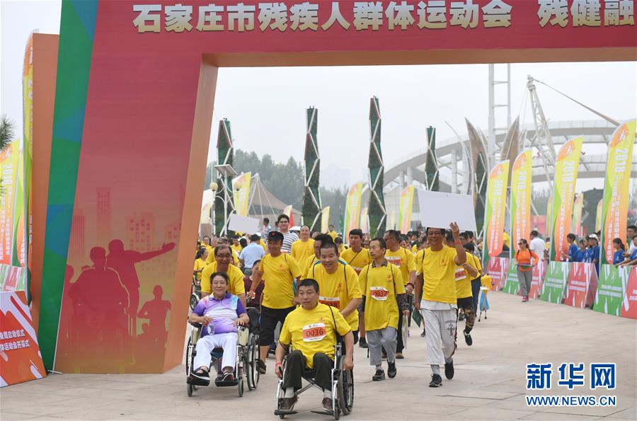（新华视界）（1）全民健身——河北启动残疾人健身周