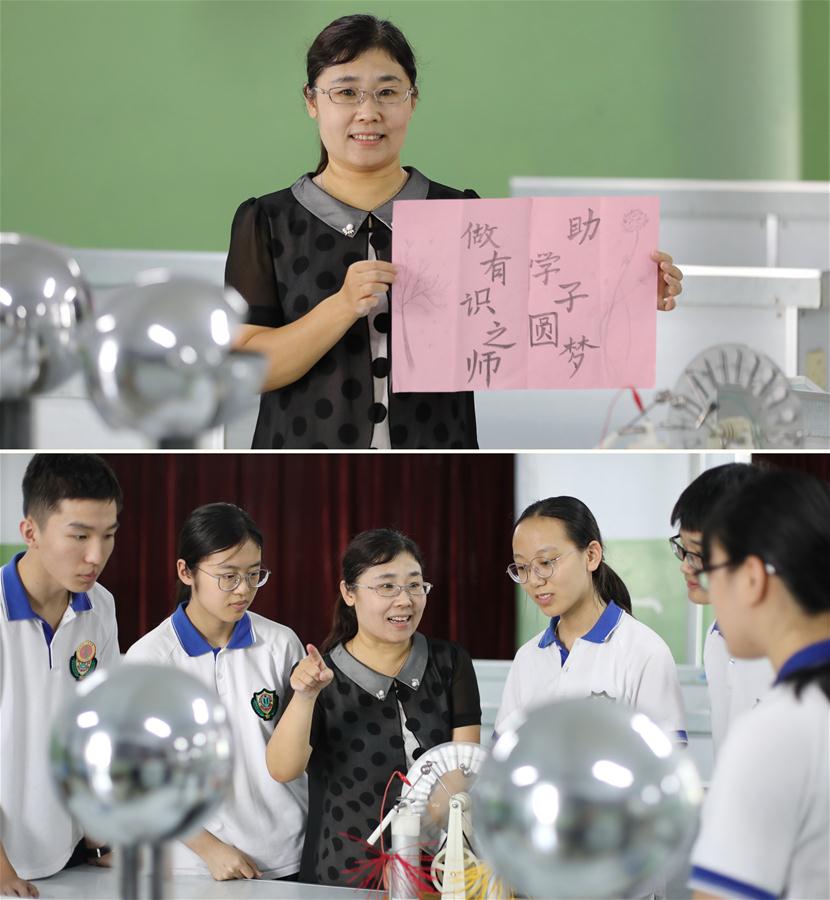 我的教师节宣言