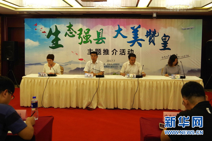 赞皇县将举行系列主题推介活动 探索电商扶贫