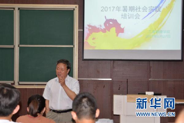 河北经贸大学工商管理学院开展小微企业营商环