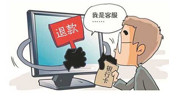 典型案例分析!今年这六类电信网络诈骗高发