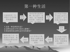 石家庄一初中生做95页PPT 诉说上学的烦恼