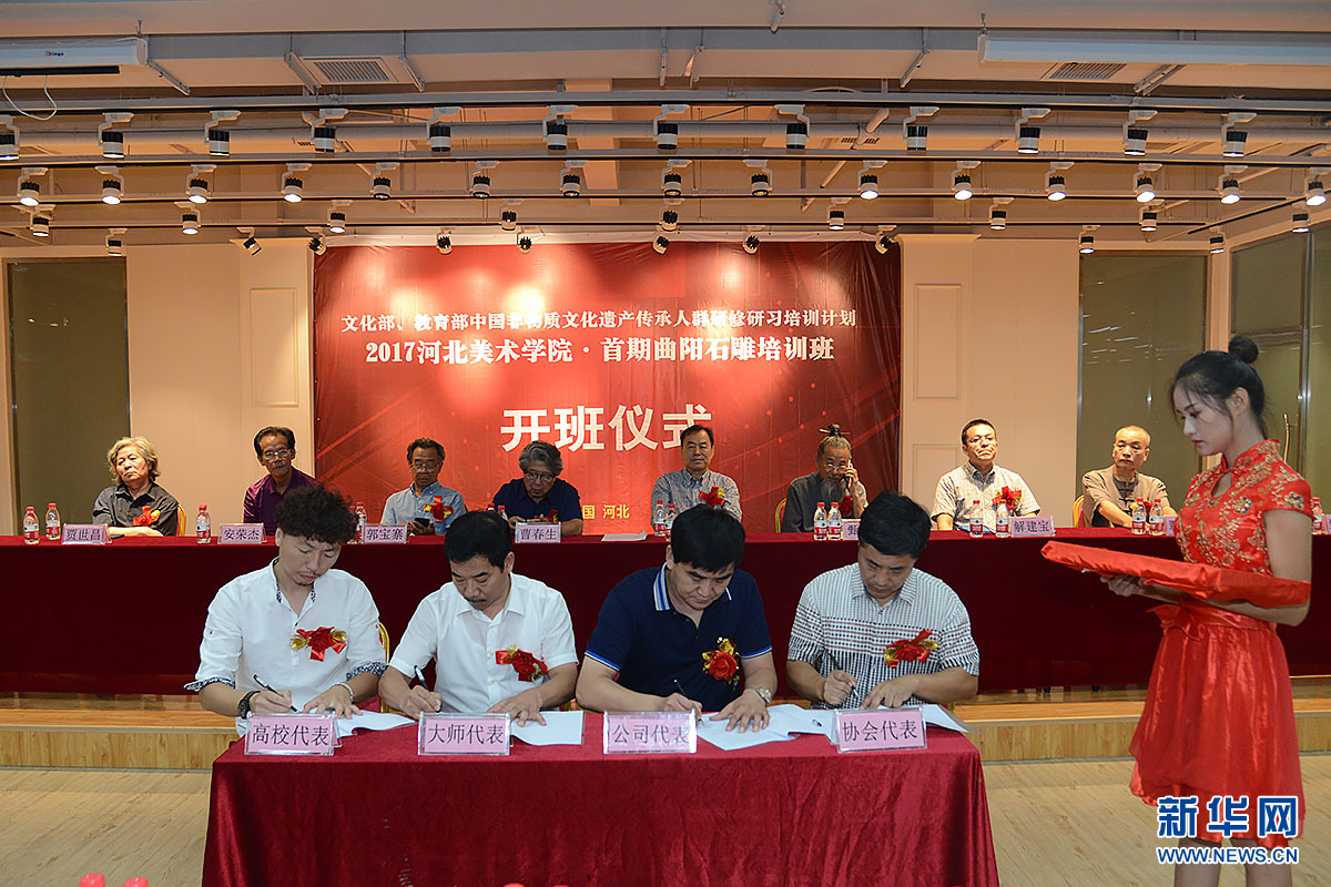 2017年首期曲阳石雕培训班开班仪式在河北美