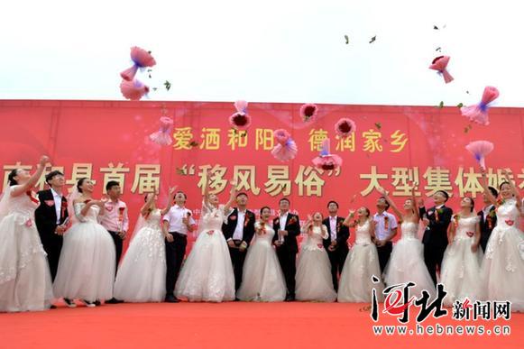 邢台南和县11对新人举行集体婚礼与国同欢