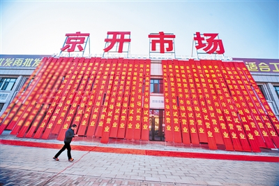 北京五金老字号落户高碑店