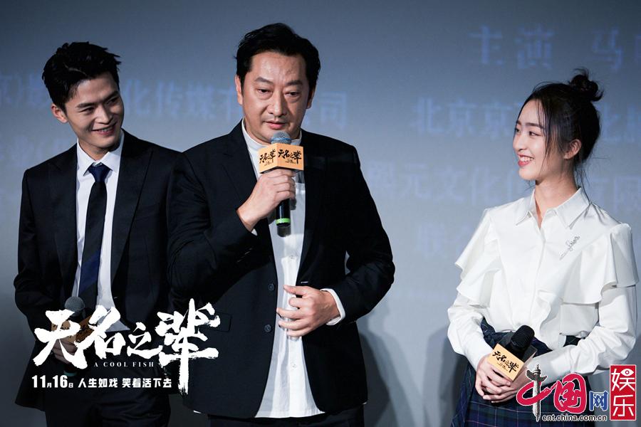 《无名之辈》首映 陈建斌任素汐为小人物发声