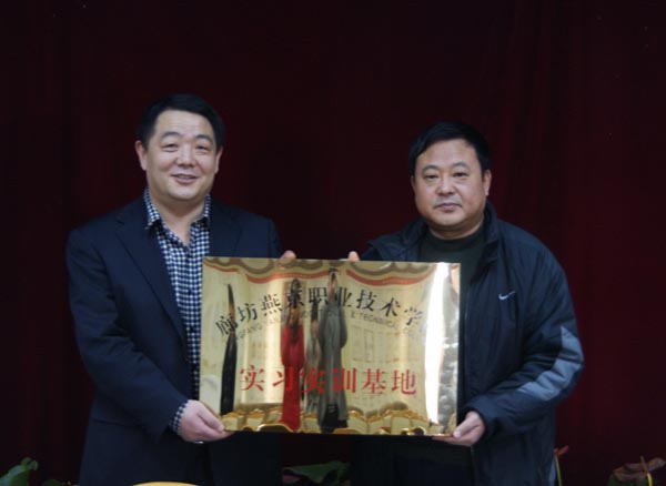 三河汇福粮油集团被廊坊燕京职业技术学院确定