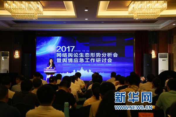 网络素养移动课堂新版APP上线 提升党政干部