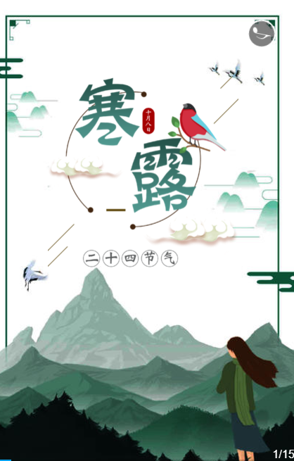 【寒露】菊芳寒露洗 杯翠夕阳曛