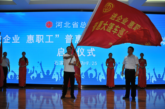 普惠进万家 实惠你我他