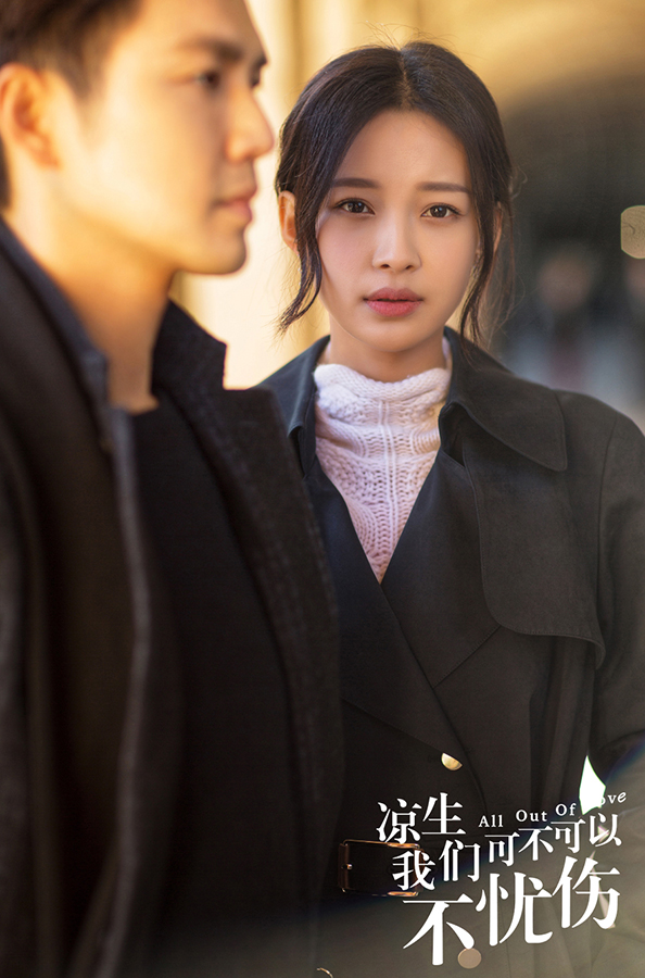 《凉生》收官 孙怡这样评价姜生