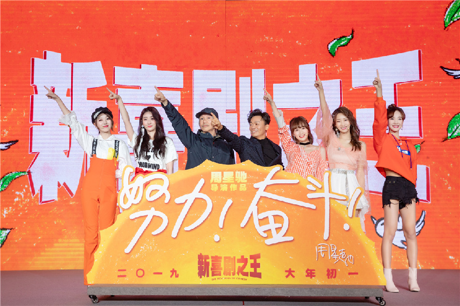 《新喜剧之王》星爷与少女们唱“疾风精神”