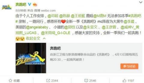 奔跑吧全新阵容:李晨baby郑恺朱亚文王彦霖宋雨琦黄旭熙