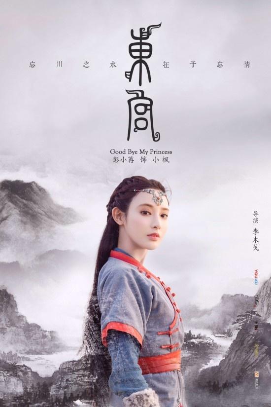 东宫男女主颜值超赞!画里画外透露迷人气息