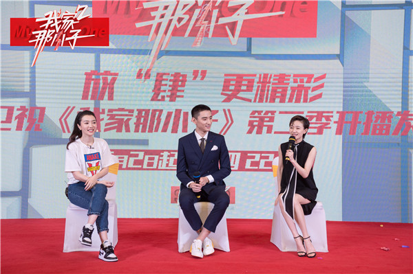 《我家那小子》将开播 于小彤自曝被嫌弃