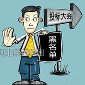 把“坏孩子”清出场