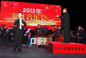 三河市舉辦2015年新年音樂會