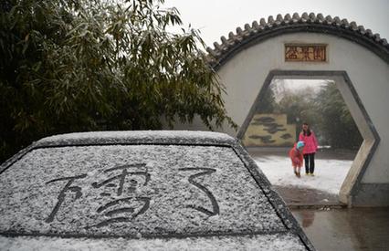 我国中东部迎持续雨雪天气