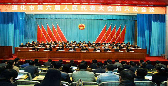 新华网-遵化频道