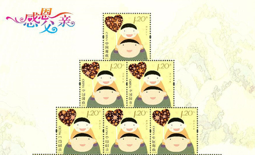 中国邮政发行刮出式邮票《感恩父亲》