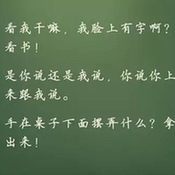 当年老师的这些“口头禅” 很想再听一次