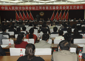 中國人民政治協商會議三河市第五屆委員會第五次會議勝利召開
