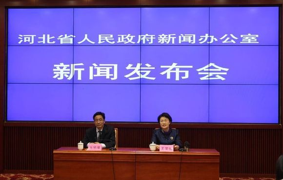 河北省旅游投融资大会新闻发布会现场