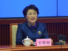省旅游委发言人王荣丽