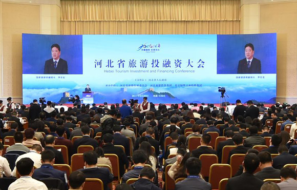 河北省旅游投融资大会在石召开