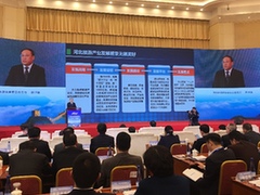 《河北旅游投融资白皮书》发布