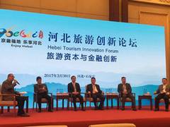 河北旅游创新论坛现场