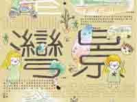 台湾会馆形象广告设计
