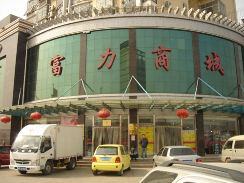 新华网河北频道-遵化西三里乡