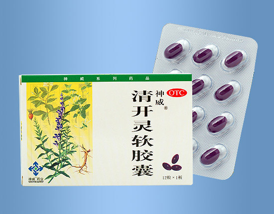 清开灵软胶囊