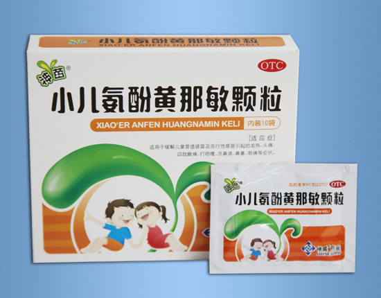小儿氨酚黄那敏颗粒(曾用名：小儿速效感冒颗粒)