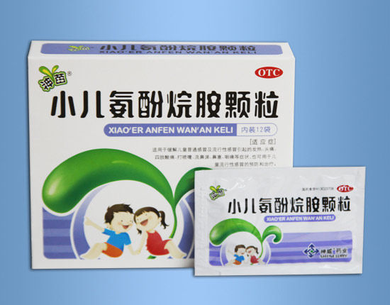小儿氨酚烷胺颗粒