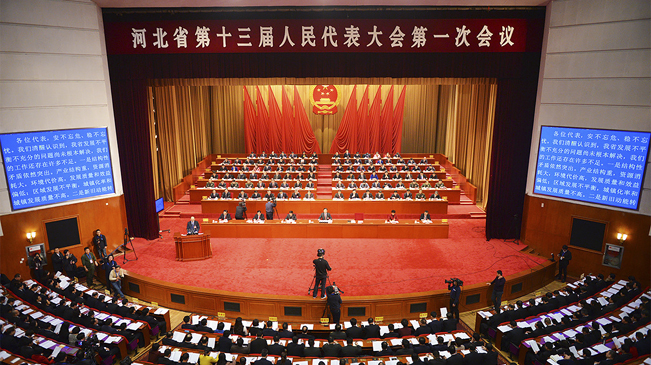 河北省十三届人大一次会议25日开幕