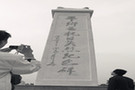 平乡县抗日英烈纪念碑