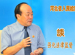 张德利:强化法律监督 维护人民权益