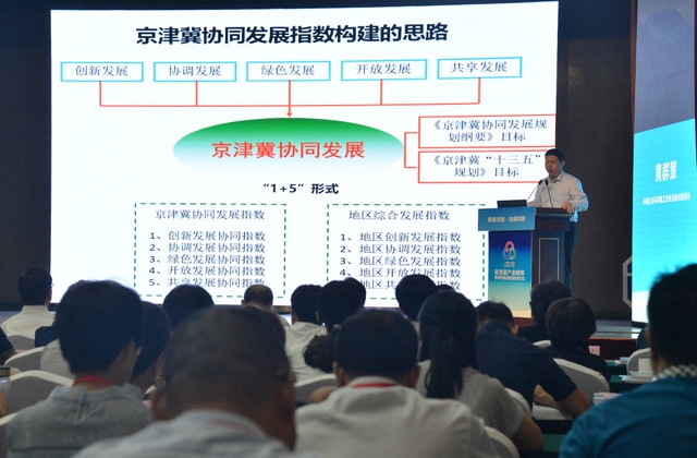 三地发展水平差距较大 京津应加大对河北支持