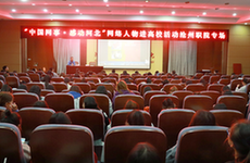 感动人物进校园：他们用爱心撑起一片蓝天