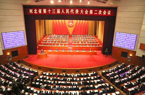 河北省十三届人大二次会议14日开幕