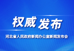 权威发布